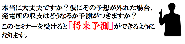 出力抑制のメカニズム