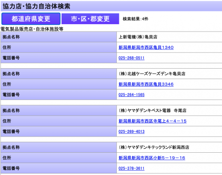 スクリーンショット 2025-10-08 14.16.59