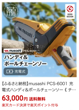 スクリーンショット 2025-12-18 17.28.12