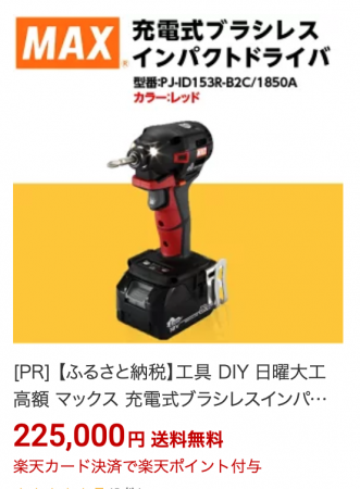 スクリーンショット 2025-12-18 17.25.45