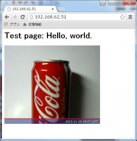 ラズベリーパイ2上のJPEG画像をPCのウェブブラウザから見る。