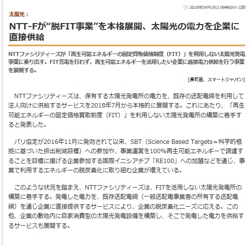 NTT本格