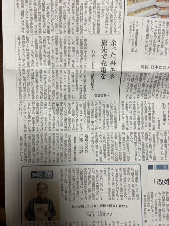 夏場の温暖化対策