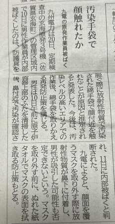 内部被ばく