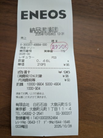 PXL_20251029_005352860