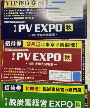 PV-EXPO2021