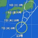 台風13_2023