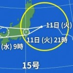 台風15_2026